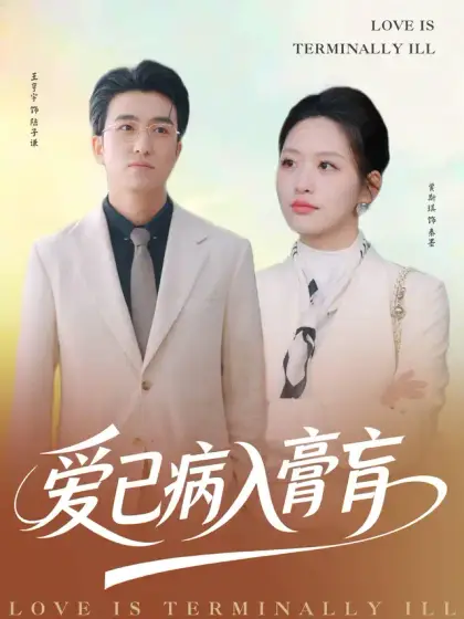 白月光（はげっこう）に消された私