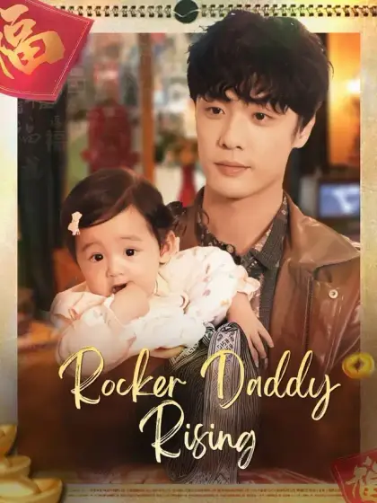 Rocker Daddy Rising