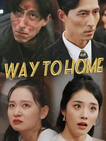 Way to Home