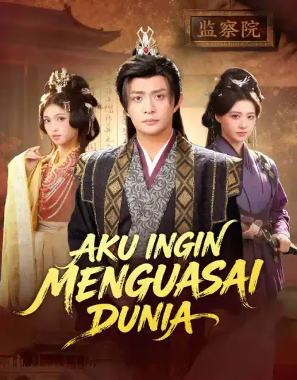 Aku Ingin Menguasai Dunia
