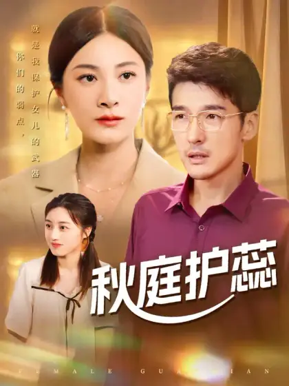 Kuncup Terlindungi di Halaman Musim Gugur
