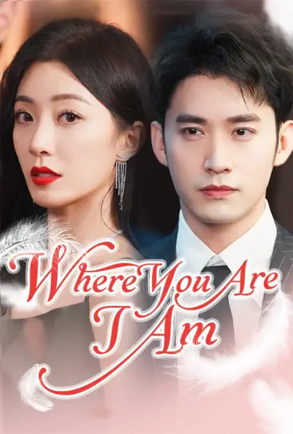 Where You Are, I Am