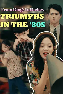 From Rings to Riches: Triumphs in the '80s