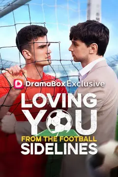 Loving You From the Football Sidelines