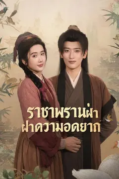(พากย์)CEOทะลุมิติพลิกชีวิต