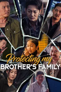 Protecting My Brother's Family
