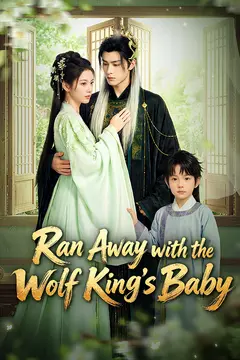 Ran Away with the Wolf King's Baby