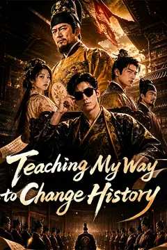 Teaching My Way to Change History