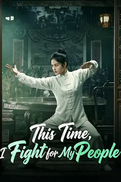 This Time, I Fight for My People
