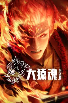 WUKONG