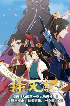 Fighter of the Destiny SS1