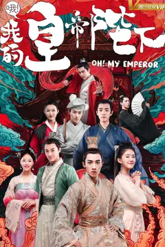 Oh! My Emperor S1